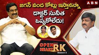 TDP B.Tech Ravi First Time Reveals CM YS Jagan's Offer to YS Sunita Over YS Viveka Case || OHRK