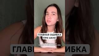 ЭТО ДОЛЖНА ЗНАТЬ КАЖДАЯ крем с салициловой кислотой на вб: 154859673 #кремотакне #чистаякожа