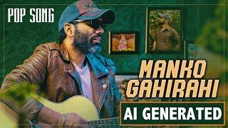 Manko Gahirahi | New Nepali Pop Song 2081 | AI Generated Song | Miraj Aryal | 5k Motion