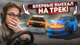 ВПЕРВЫЕ ВЫЕХАЛ НА ГОНОЧНЫЙ ТРЕК! (BEAM NG DRIVE С РУЛЁМ)