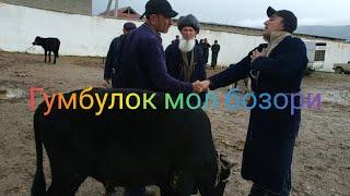 гумбулок мол бозори дехконобод мол бозор нархлари