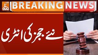 New judges take oath | Lahore High Court |  Breaking News | GNN