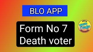 BLO APP Form No 7 submitting steps