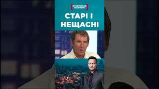  Cімейні розбірки #стосуєтьсякожного #касаетсякаждого #данилевич