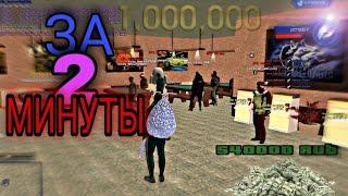 КАК ПОДНЯТЬ 1КК ЗА 2 МИНУТЫ НА NAMALSK RP (НЕ КЛИКБЕЙТ) | GTA CRMP NAMALSK RP #намальск