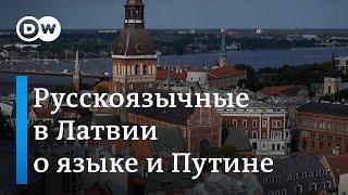 Недовольство русскоязычных в Латвии - повод для Путина?