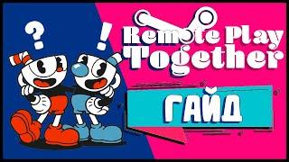 Полный гайд Steam Remote Play Together