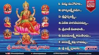 Sri Mahalakshmi Divya Gaanam || Goddess Lakshmi Devi || Jukebox