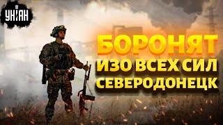 ВСУ не сдают позиции перед оккупантами, которые разрушают все на своем пути