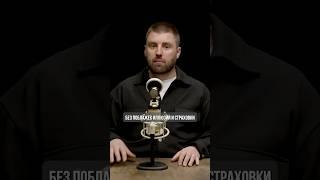ЧТО ДЕЛАТЬ, ЕСЛИ СТРАШНО - МОТИВАЦИЯ ОТ ИЛОНА МАСКА! #путькуспеху #страхи #мотивация #илонмаск