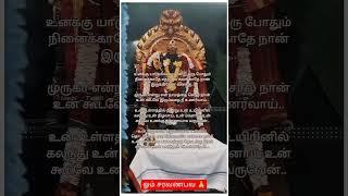 muruga  yutub shorts #indiangods #hindudeity #viralvideo #murugangod 