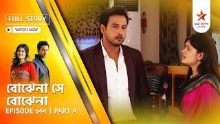 Best of Bojhena Se Bojhena | Episode 544 | Part A