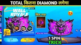 New Gloo Wall Royale 1 Spin Trick - Total Kitna Diamond Lagega | Free Fire New Event 16 June