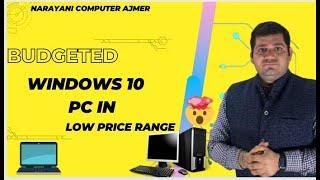 New Windows 10 Budget PC || Narayani Computers Ajmer