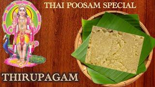 Thirupagam | Thai poosam Special sweet for Murugar @indiancuisine360