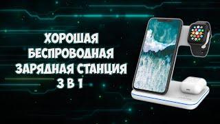 Беспроводная зарядка 3 в 1 для iPhone, Apple Watch и AirPods Canyon WS-303