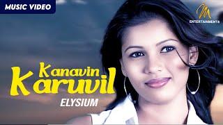 Kanavin Karuvil | Elysium | Official Music Video | MEntertainments