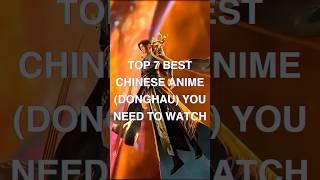 TOP 7 BEST CHINESE ANIME (DONGHUA) YOU NEED TO WATCH #donghua #anime #chinesedonghua #top7