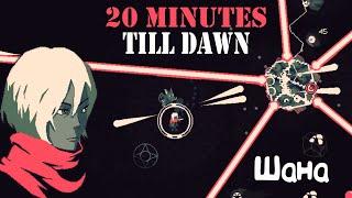 20 MINUTES TILL DAWN #2 // Шана. Теперь всё по-взрослому