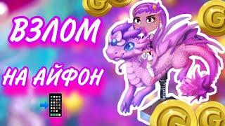 КАК УСТАНОВИТЬ AVASUKA НА IOS?|| МОБИЛЬНАЯ АВАТАРИЯ || ВЗЛОМ СЕРВЕРА | НА АЙФОН