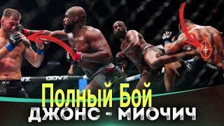 UFC 309 Полный бой Джон Джонс VS Стипе Миочич Лучший Моменты