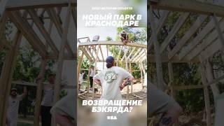 инновации XSA | training bmx park #xsa #bmx #xsaramps #skateparks #innovation