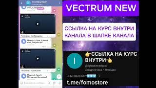 Слив курса НИКИТА ЛИСИЦКИЙ ПО ТРЕЙДИНГУ VECTRUM НОВЫЙ И ПОЛНЫЙ КУРС 2024