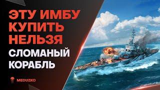 ПОЧЕМУ ЕГО НЕ ВЫВЕЛИ ИЗ ИГРЫ?СМОЛЕНСК - World of Warships (Мир Кораблей)