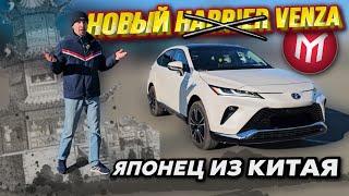 ОБЗОР, Новый Японец из Китая, Toyota Venza