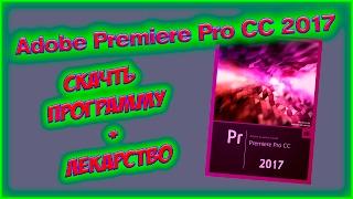 Урок №5 Добавление переходов Premiere Pro ¦ видео переходы Премьер Про-скачать adobe premiere pro