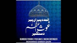 AL Madad Peeran E Peer || New Manqabat 2024 || Mohammad Sameer Qadri #manqabat #viralvideo