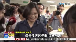 【中視新聞】兩岸政策協會 蔡50%民調領先洪29% 20150618