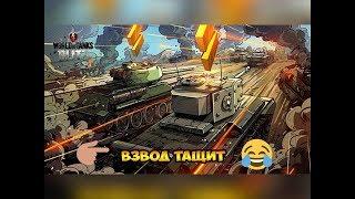 Проходим игру World of Tanks Blitz купил новый танк, прохождение часть #2 Играем во взводе