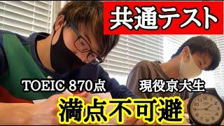 【解答速報】第一回大学入試共通テスト（外国語）