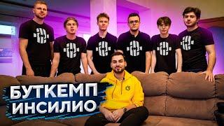В ГОСТЯХ НА БУТКЕМПЕ INSILIO