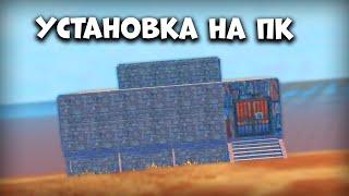 ГАЙД КАК УСТАНОВИТЬ НА ПК - Last Island Survival Как Скачать на ПК - Ласт Исланд оф Сурвивал на ПК