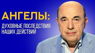  Что мы создаём через выполнение заповедей? Недельная глава Вайера - Урок 5 | Вадим Рабинович