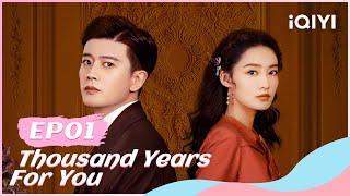 【FULL】请君 EP01：Allen Ren and Li Qin Fall in Love | Thousand Years For You | iQIYI Romance