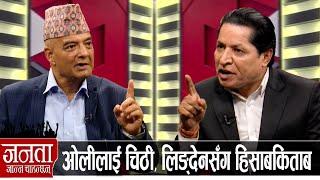 धवल शमशेरसँग चर्काचर्की, जिउँदै मान्छे जलाउने, भाटभटेनी लुट्ने अनि ज्ञानेन्द्रसँग पैसा लिने?