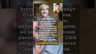 Он нас спас #история #ссср #историиизжизни