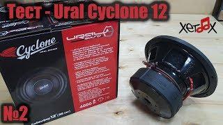 Жесткая проверка Ural Cyclone 12