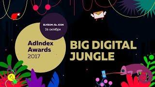 AdIndex Awards 2017