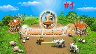 Веселая Ферма 2 / Farm Frenzy 2 - Прохождение: 1 lvl [1080p60 fps]