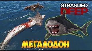 ОБНОВА. МЕГАЛОДОН И ИНТЕРФЕЙС КИСЛОРОДА - Stranded Deep (exp 0.34) #18