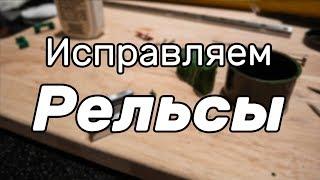 Спасение дешевых рельс mgn9. Разборка, полировка, притирка, смазка.