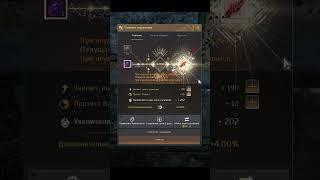 [Crafting] Blackstar Noble Sword V • Заточка Древний меч Черной звезды на 20.