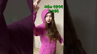 프랑스 아내의 K-등산복 ㅋㅋ #국제커플 #국제결혼 #마운티아