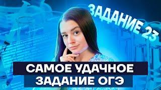 Задание 23 за 30 минут! | Химия ОГЭ 2022 | Умскул