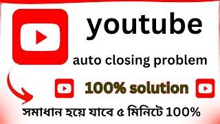 How to fix YouTube videos that auto close || Arafat Tech Bangla