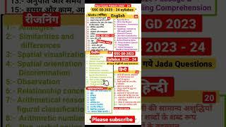 SSC GD 2023-24 New Exam pattern /Syllabus 2023 #shorts #ssc #sscgd #gd #syllabus